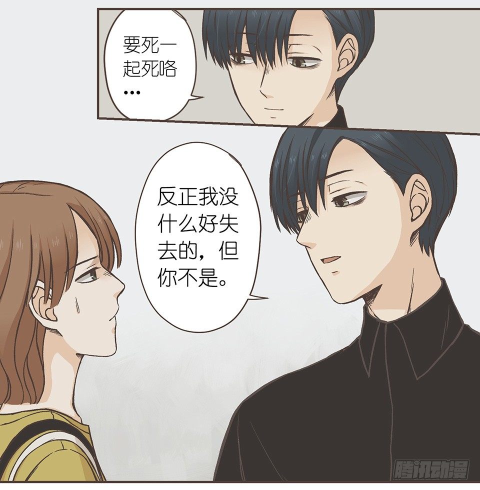 尘埃落定-第28话