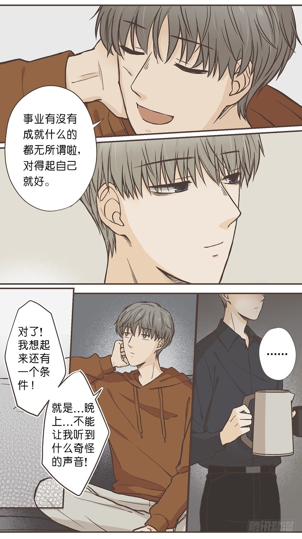 I'm sorry（1）-第30话