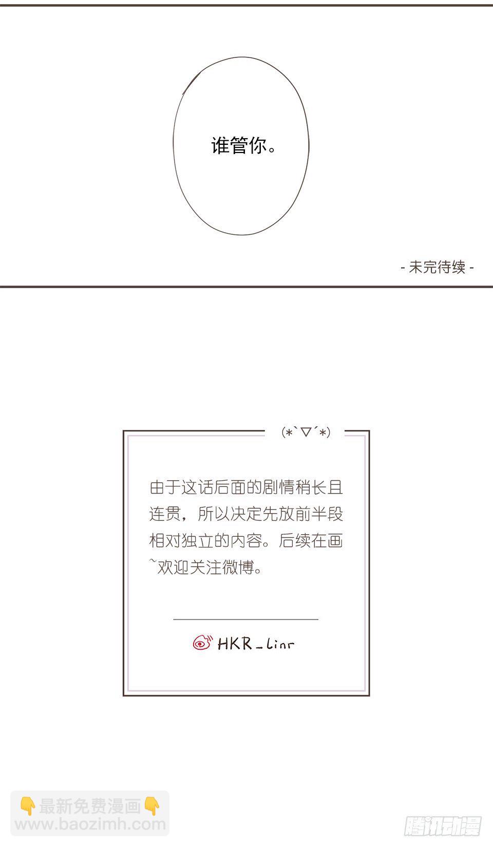 I'm sorry（1）-第30话