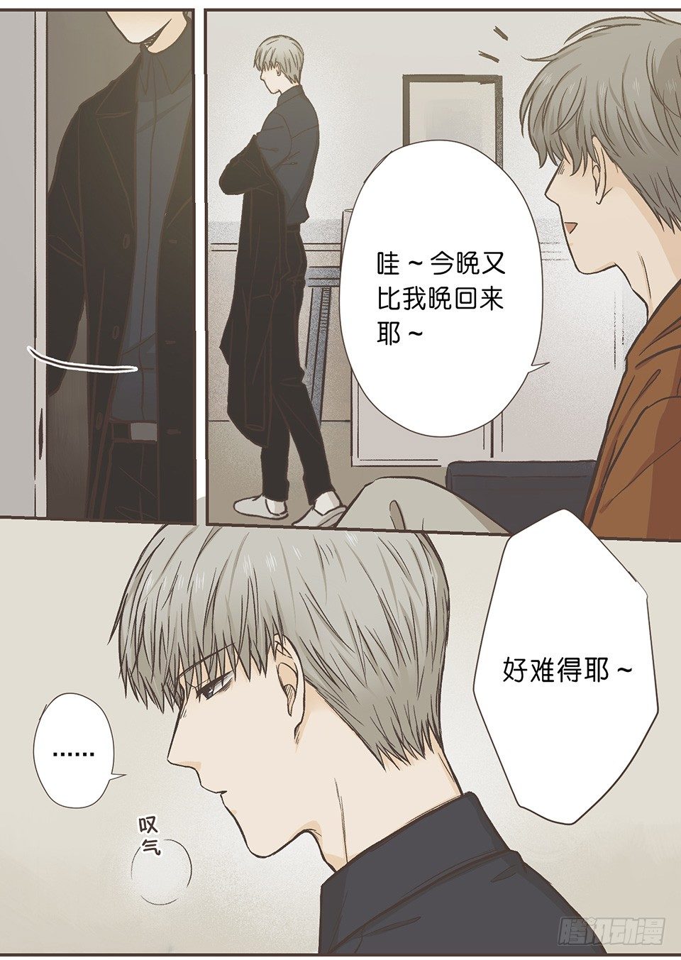 I'm sorry（1）-第30话