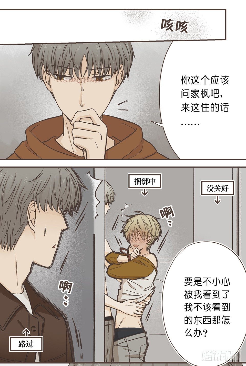 I'm sorry（1）-第30话