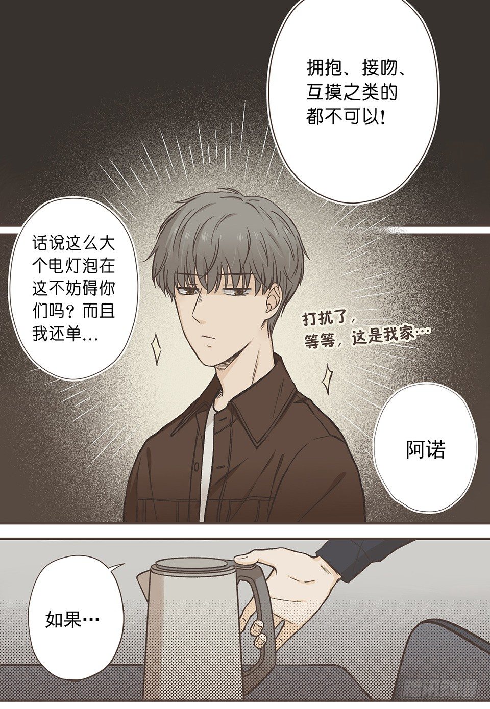 I'm sorry（1）-第30话