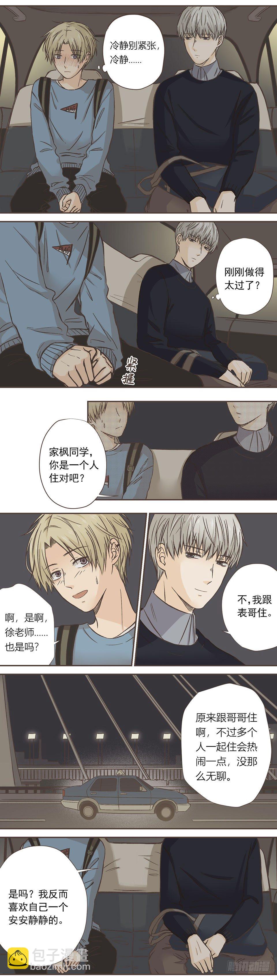 思想逐渐奇怪-第4话