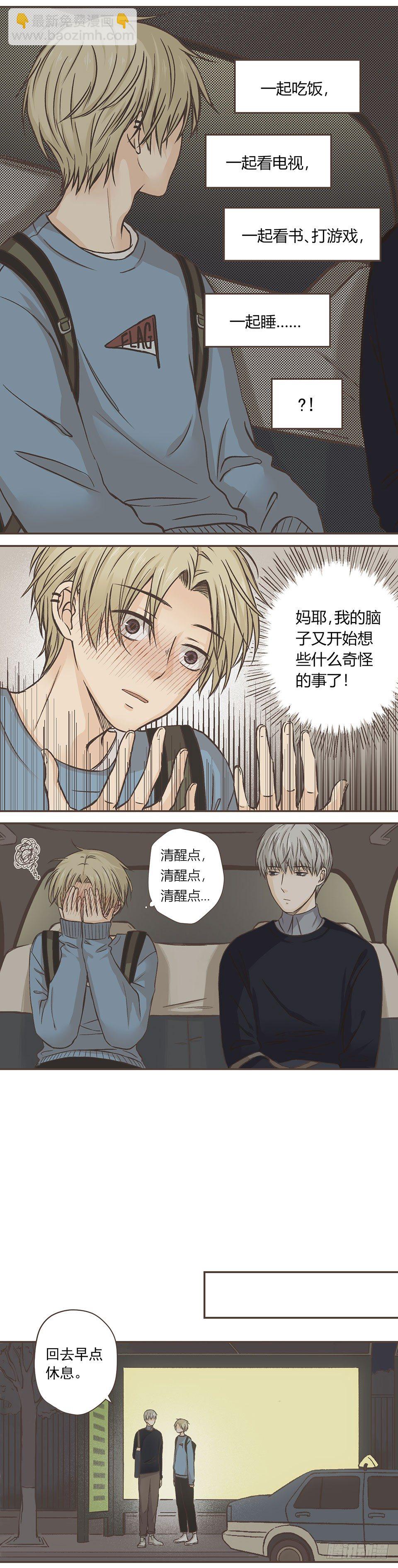 思想逐渐奇怪-第4话