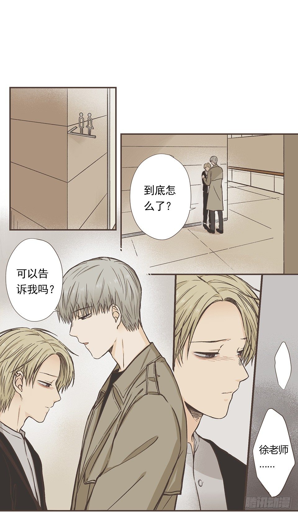 I'm sorry（2）续-第32话