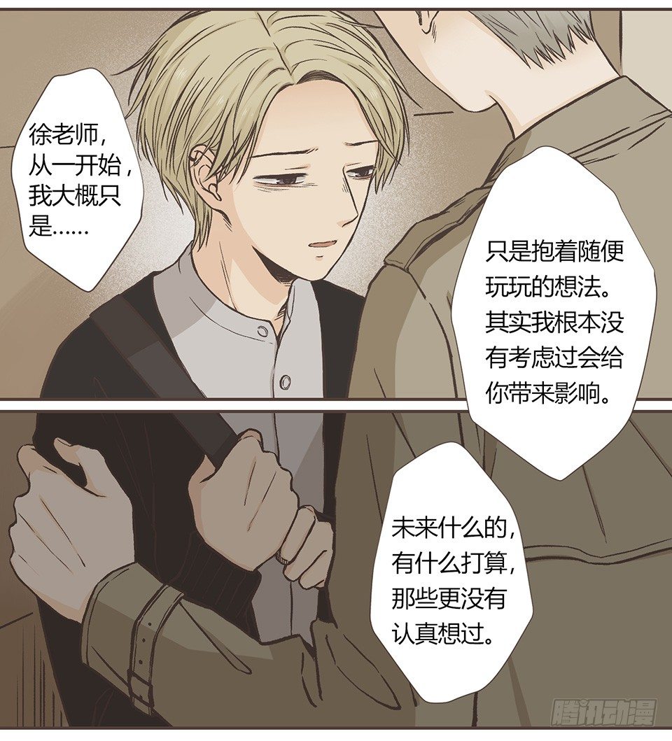 今天是planD - I'm sorry（2）續 - 4