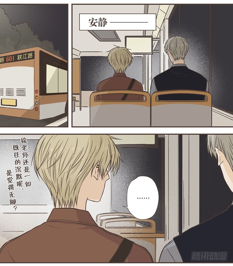 冰川独白(2)-第34话