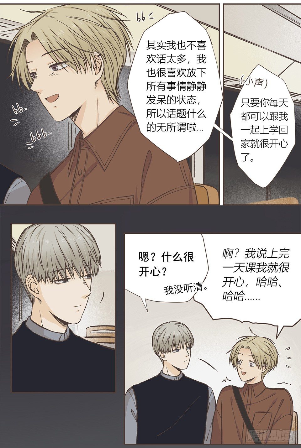 冰川独白(2)-第34话