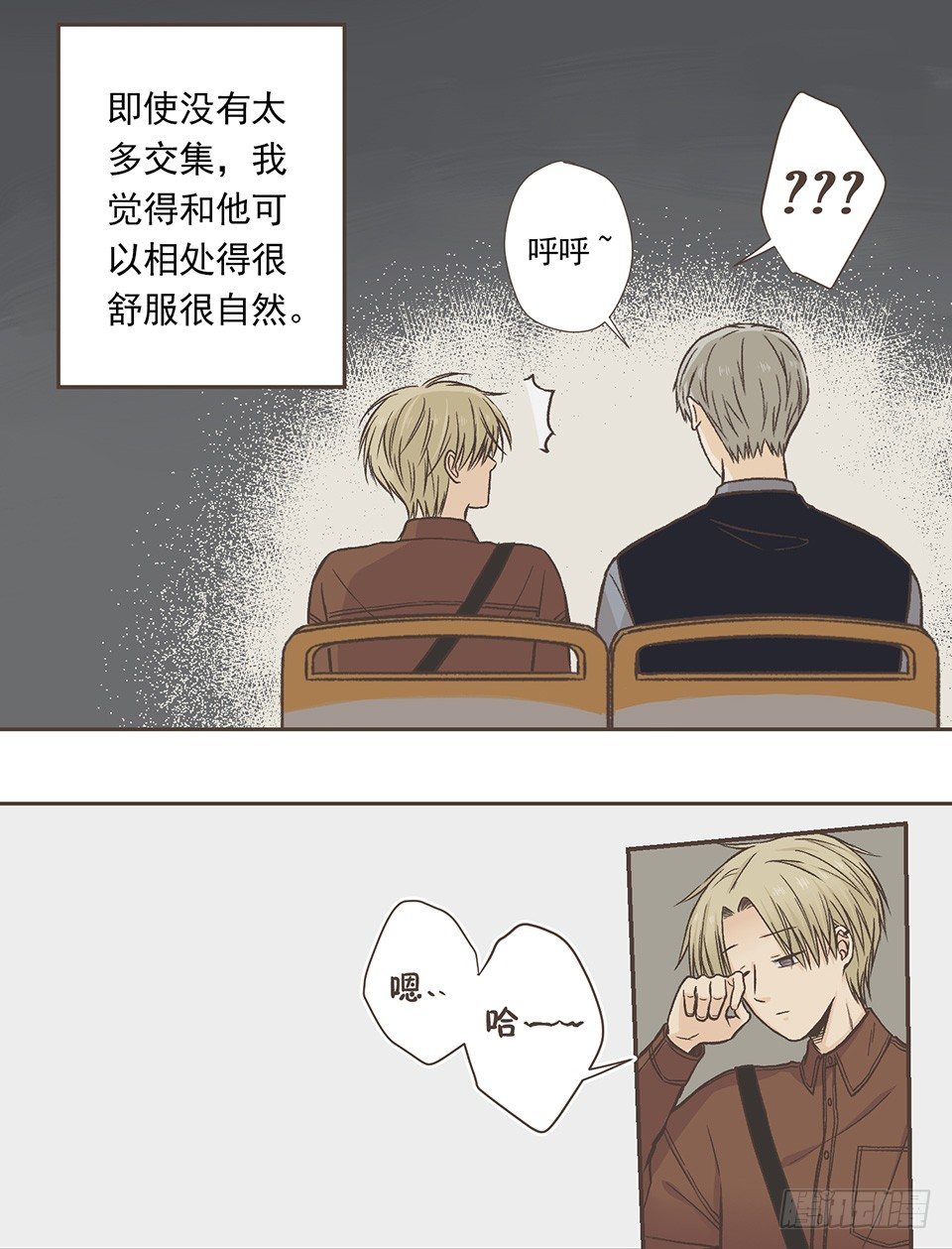 冰川独白(2)-第34话