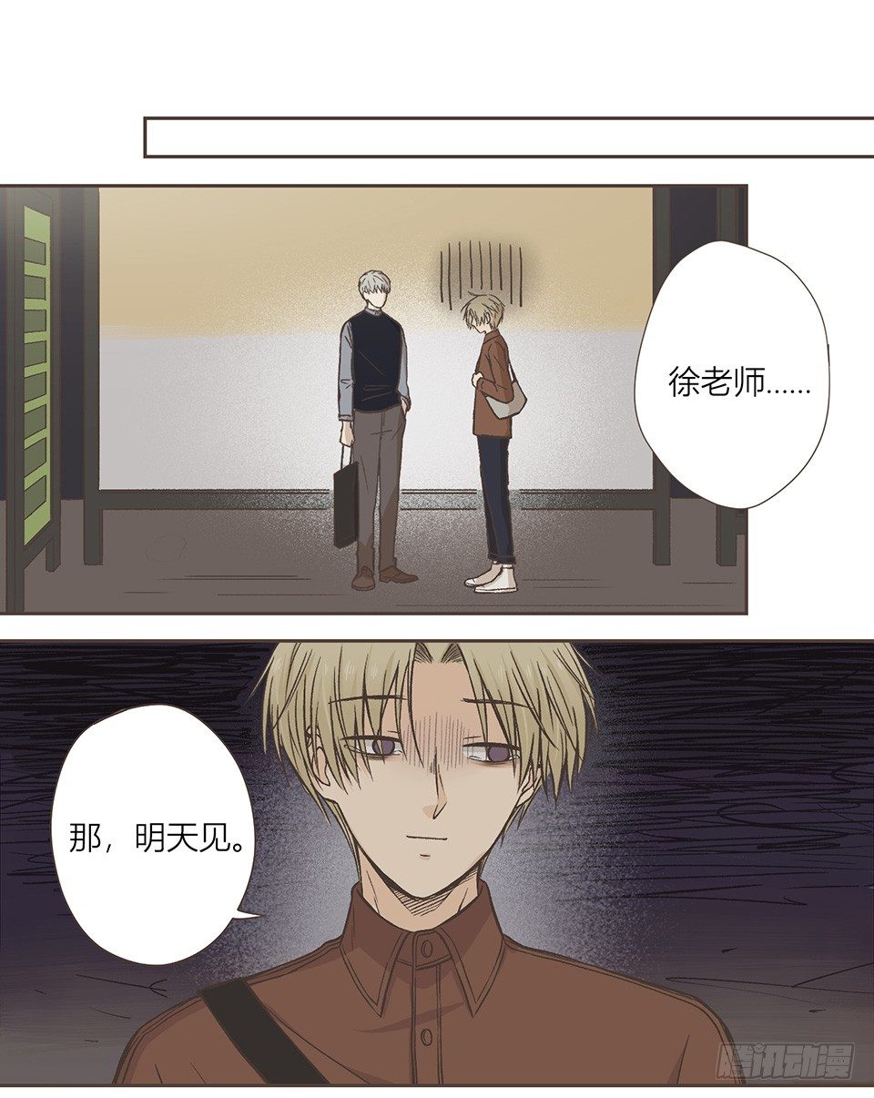 冰川独白(2)-第34话