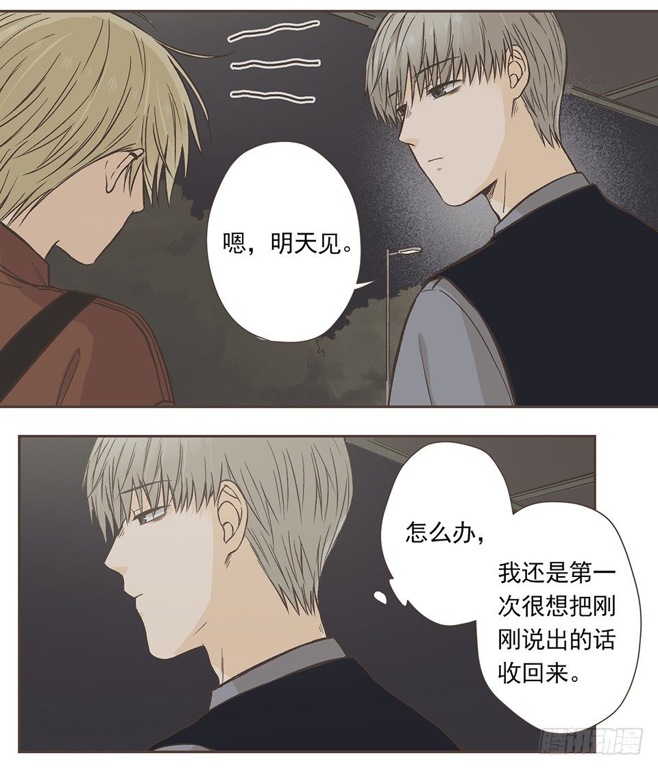 冰川独白(2)-第34话