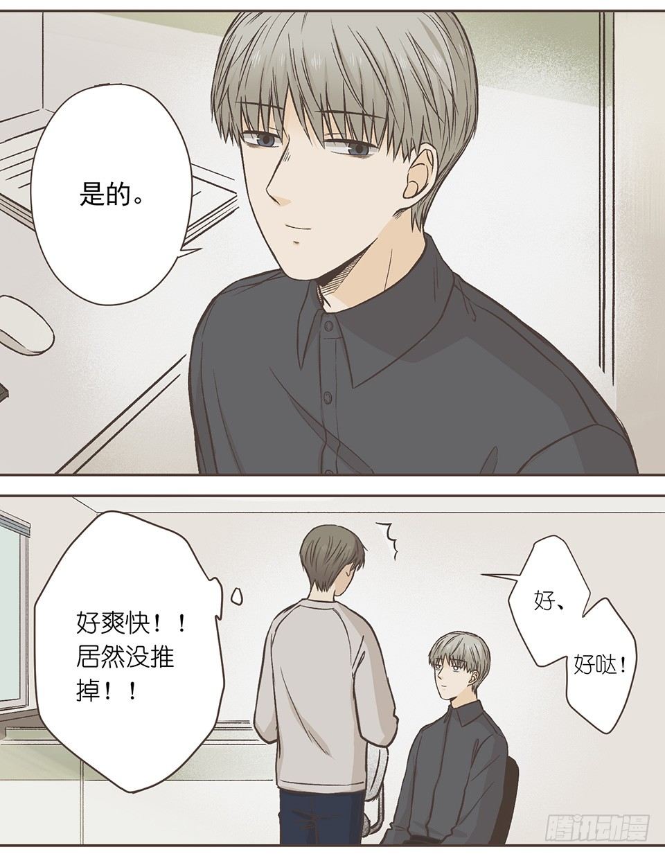 冰川独白(2)-第34话