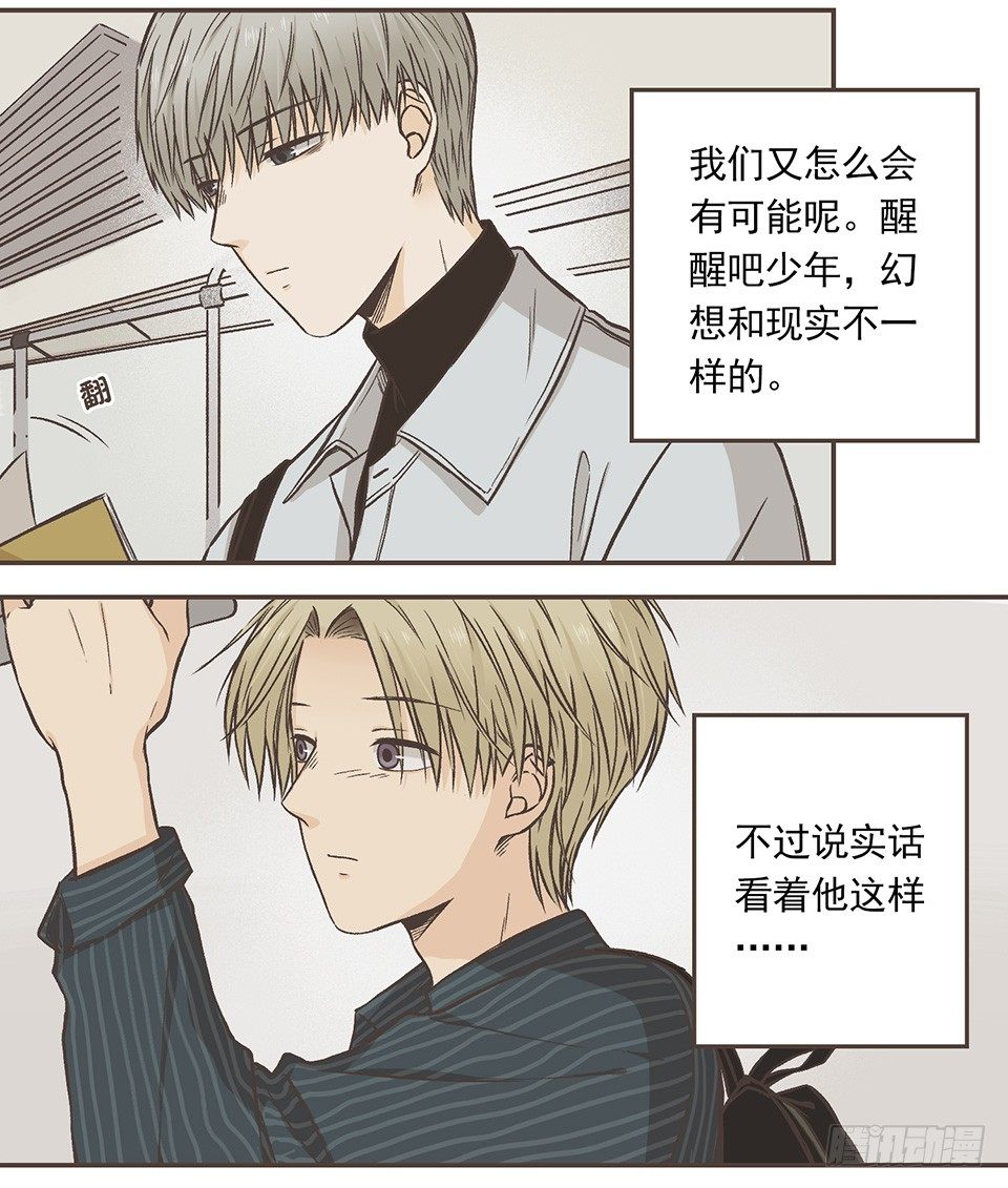 冰川独白(2)-第34话