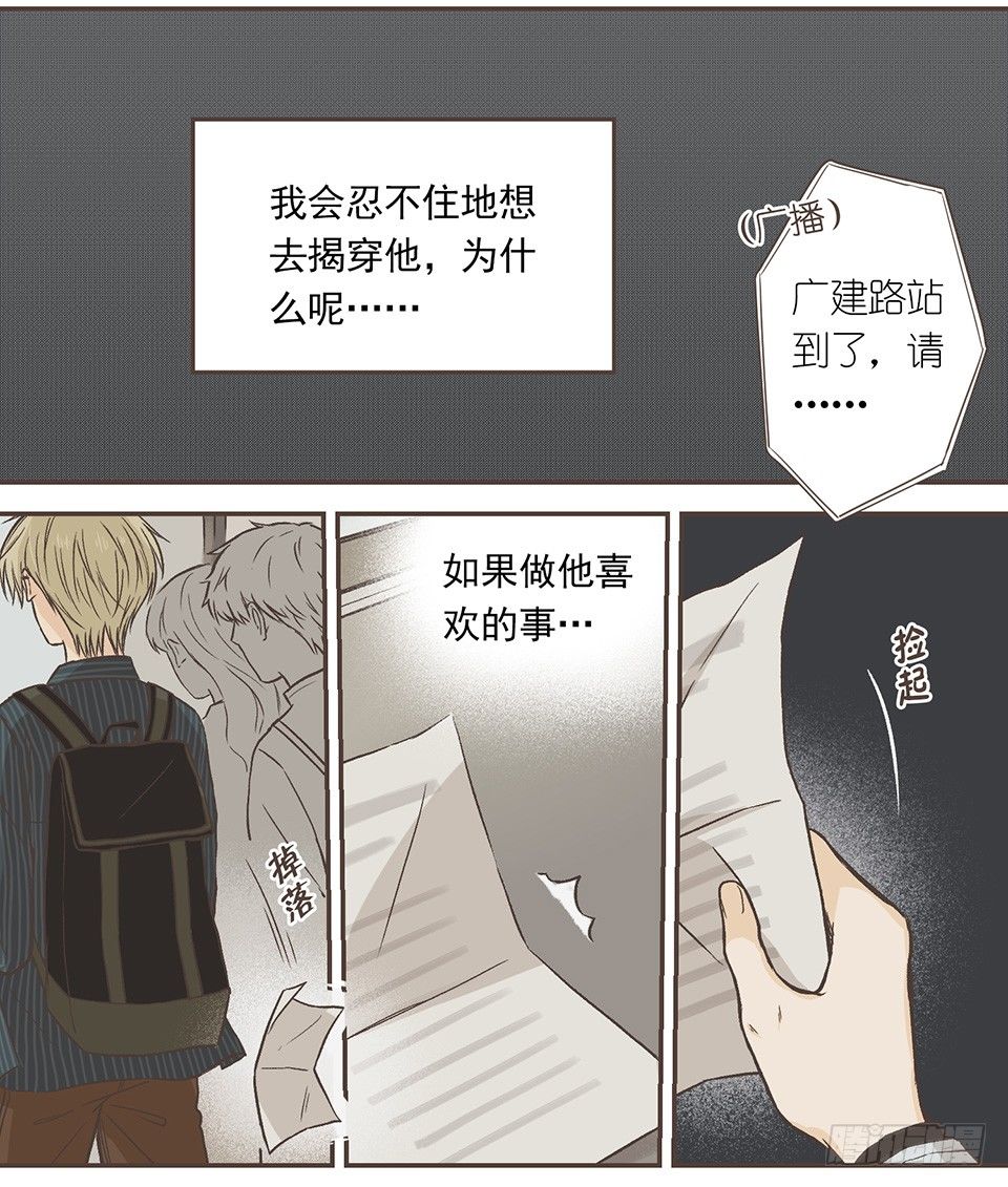 冰川独白(2)-第34话