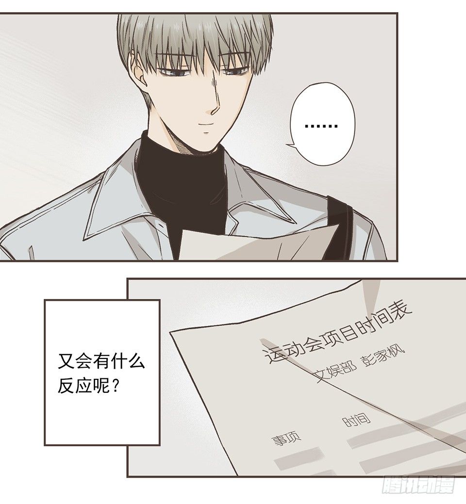 冰川独白(2)-第34话