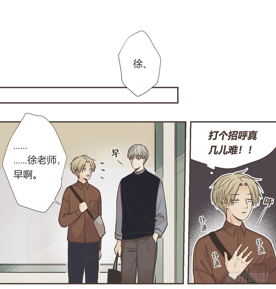 冰川独白(2)-第34话