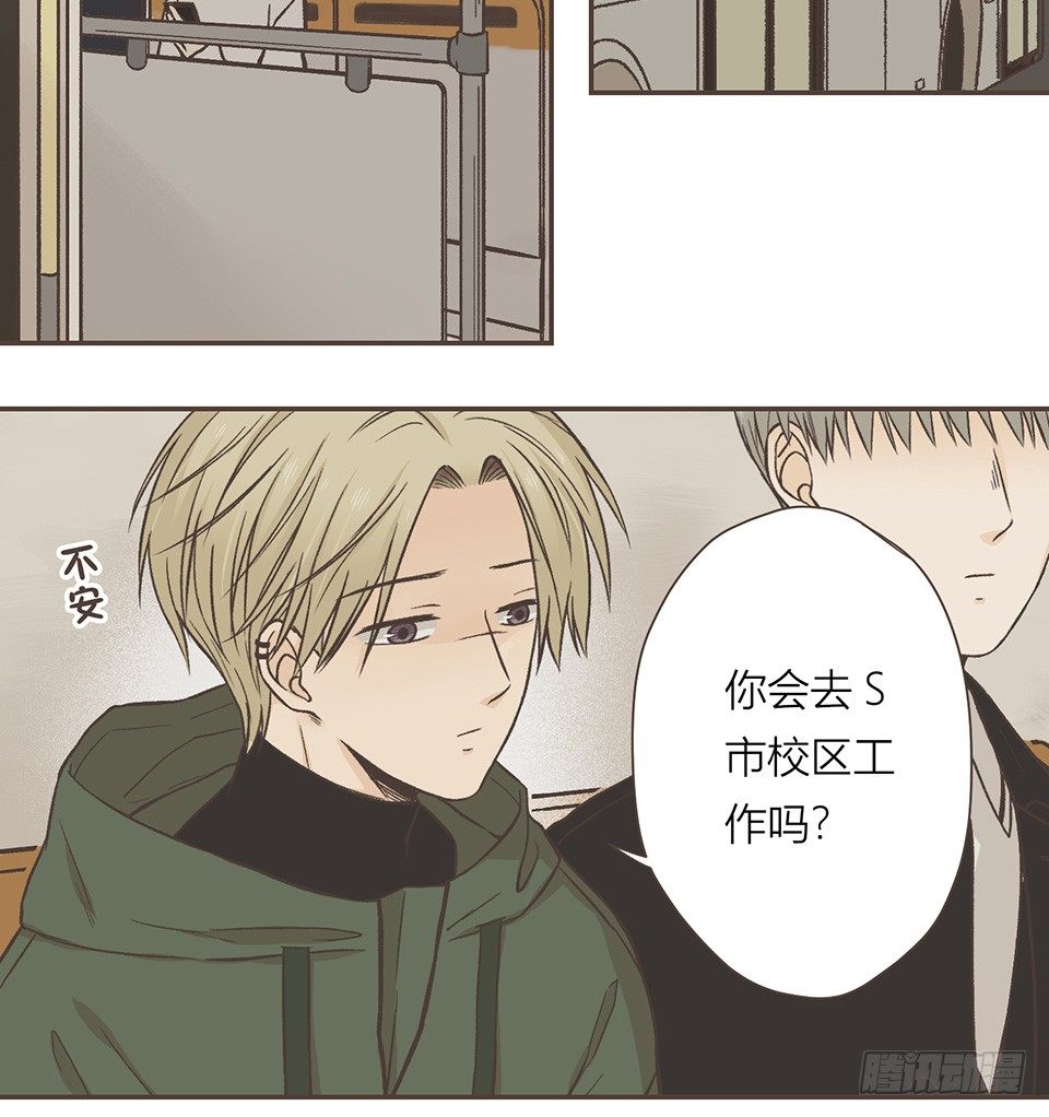 今天也是没带伞的一天-第36话