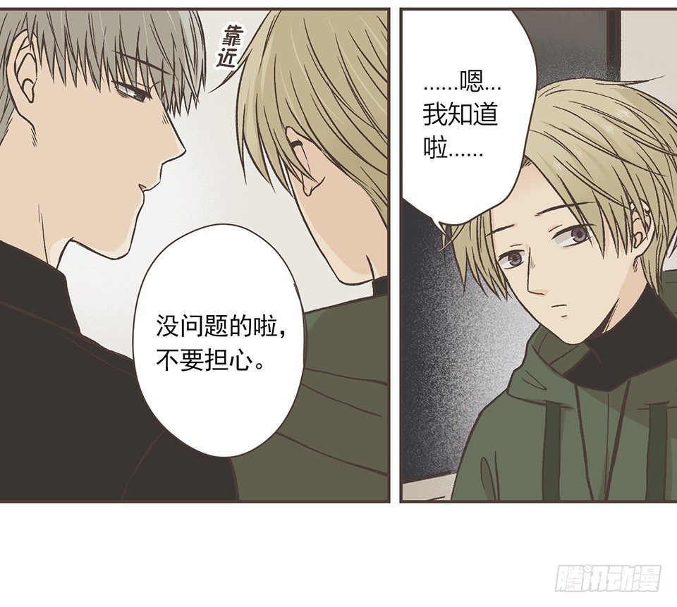 今天也是没带伞的一天-第36话