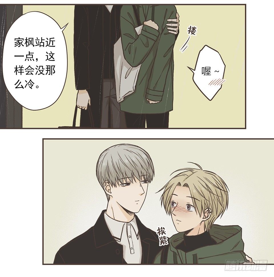 今天也是没带伞的一天-第36话