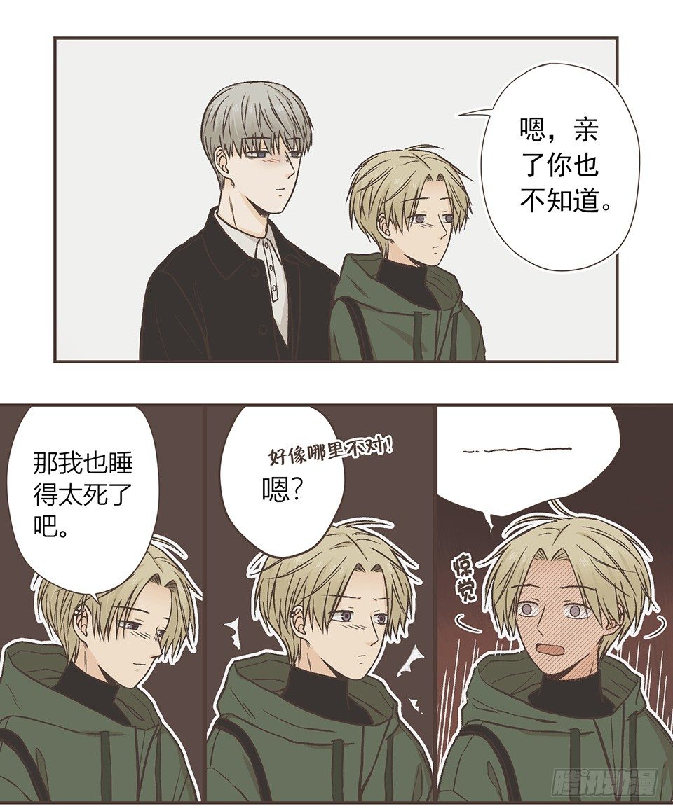 今天也是没带伞的一天-第36话