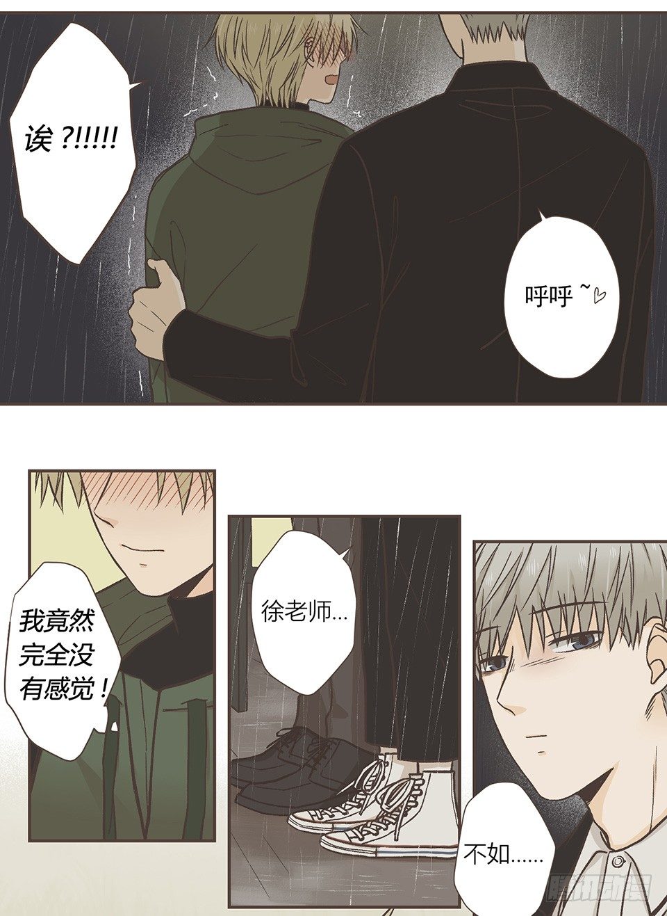 今天也是没带伞的一天-第36话