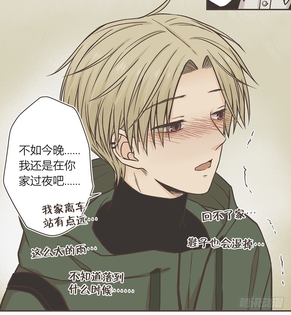 今天也是没带伞的一天-第36话