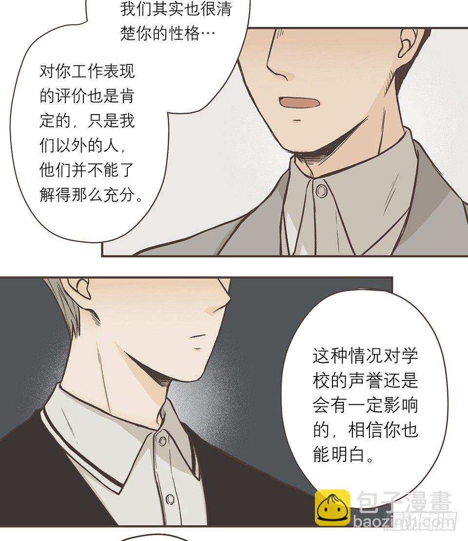 今天也是没带伞的一天-第36话