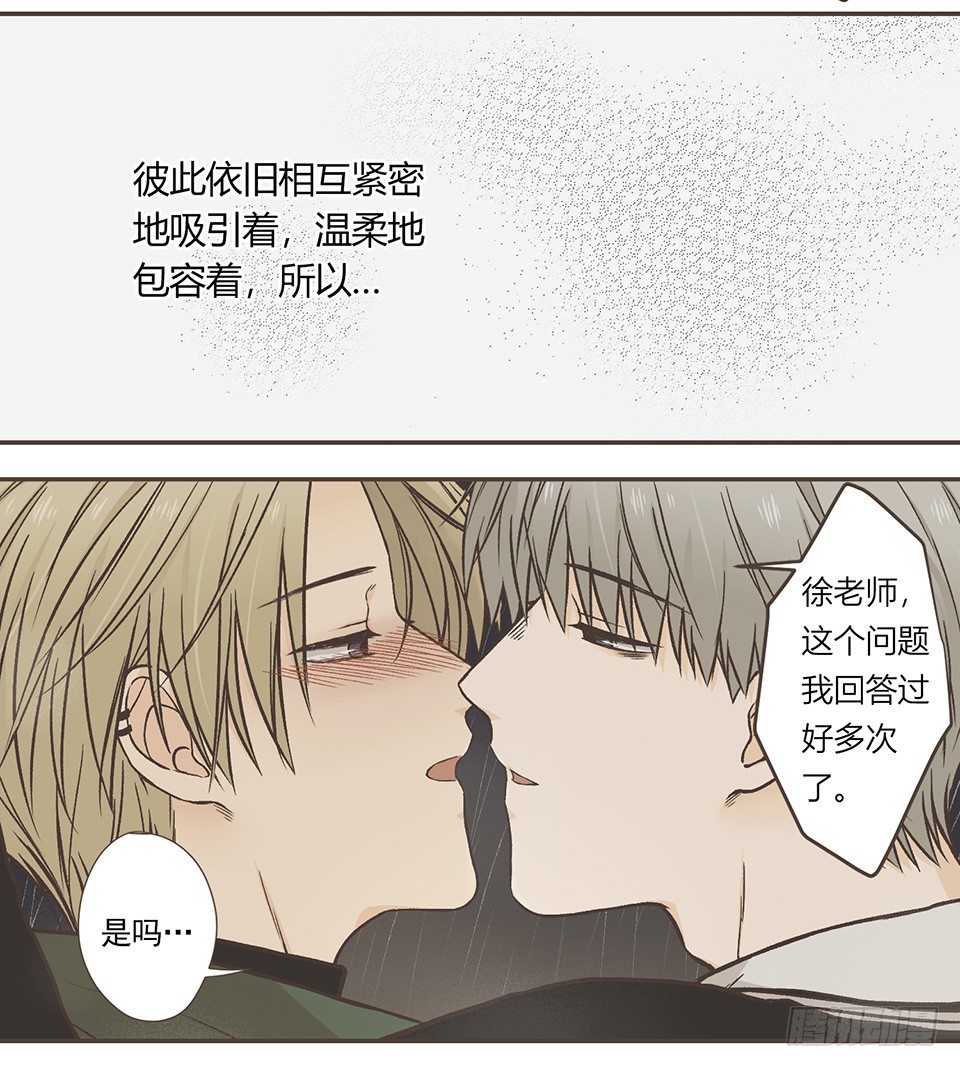 今天也是没带伞的一天-第36话