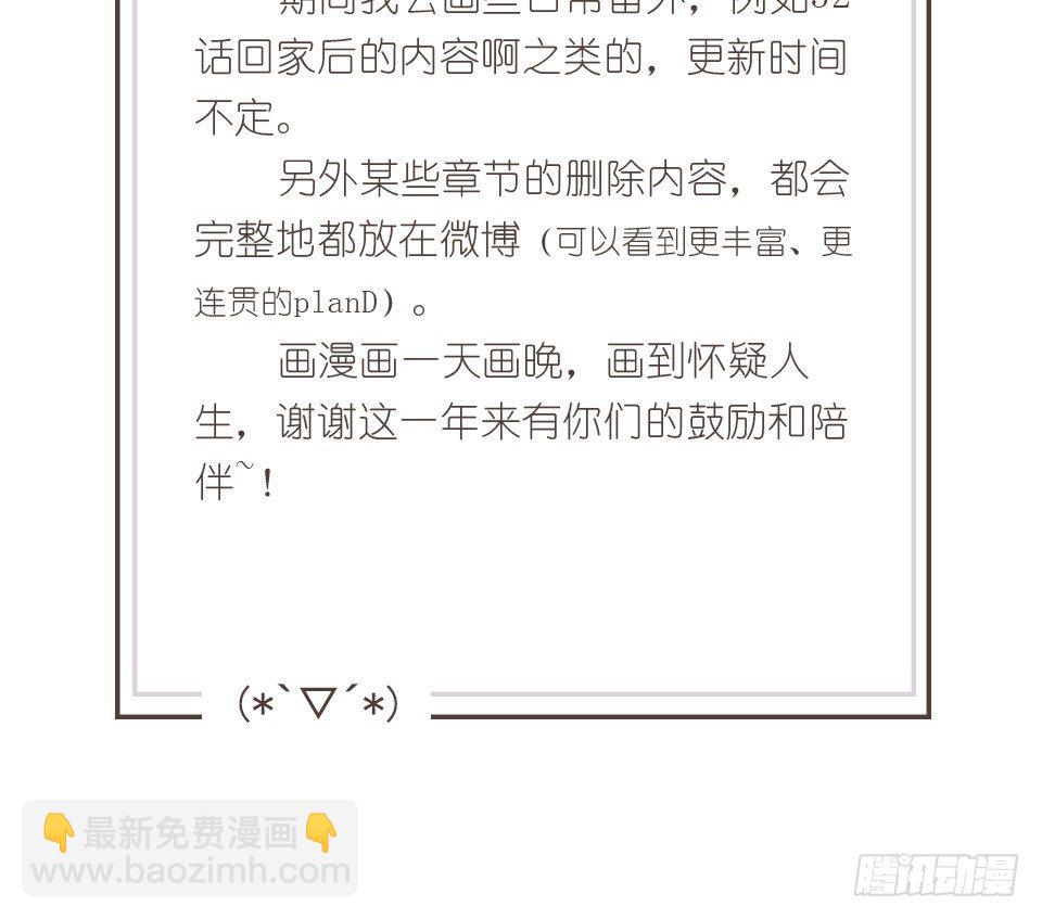 今天也是没带伞的一天-第36话