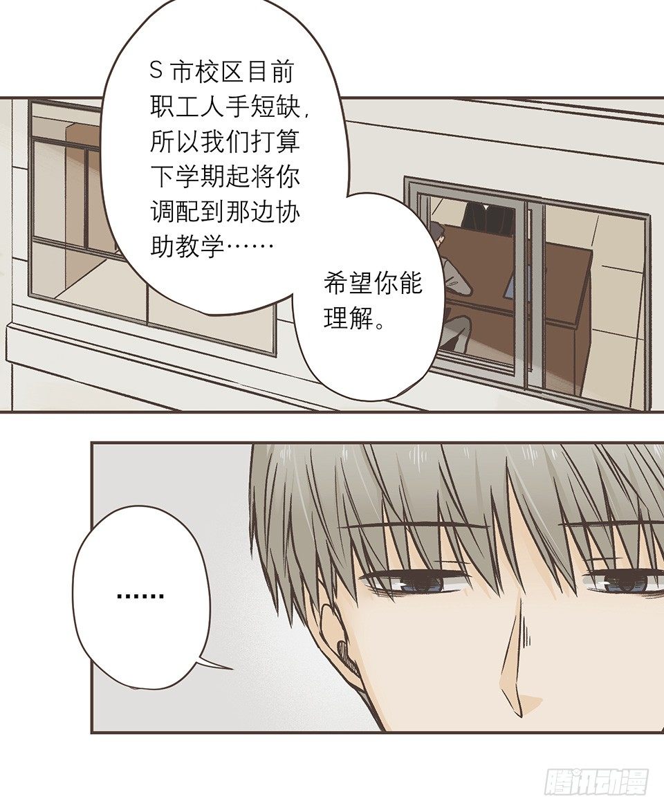 今天也是没带伞的一天-第36话