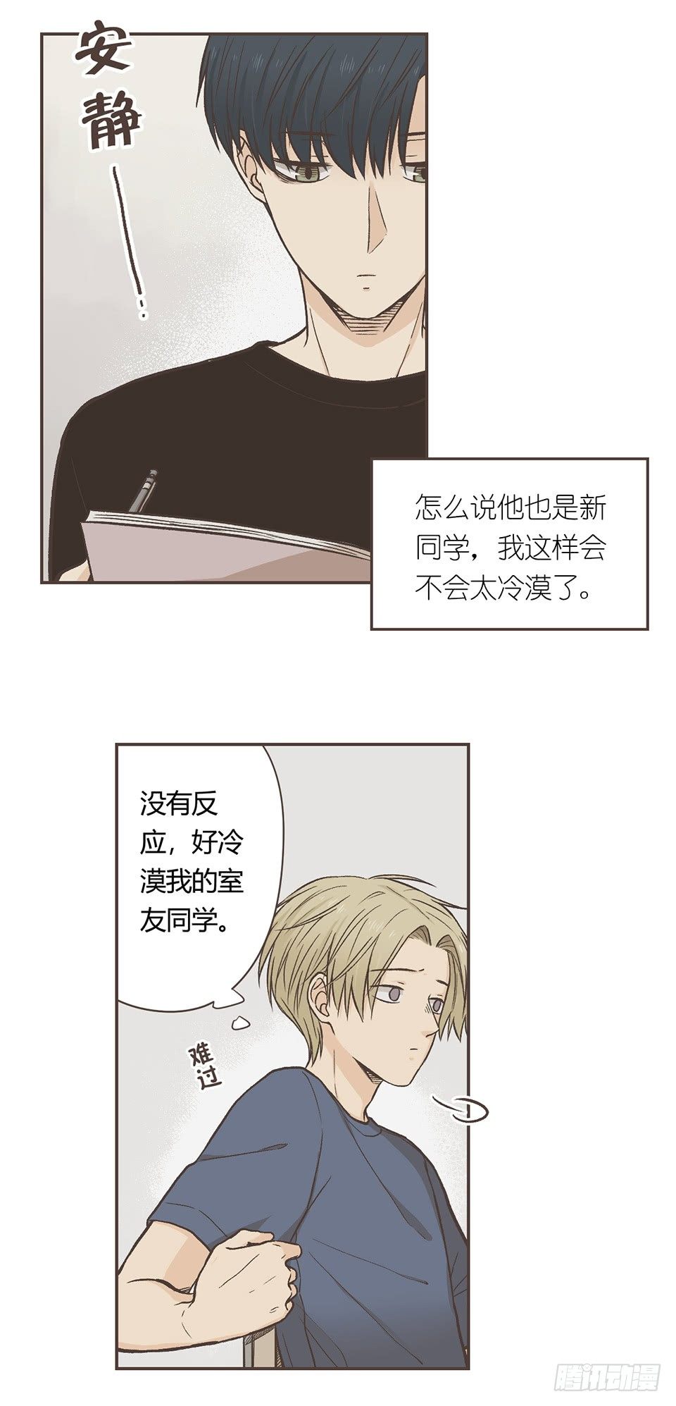 番外03-我的志愿(1)-第38话