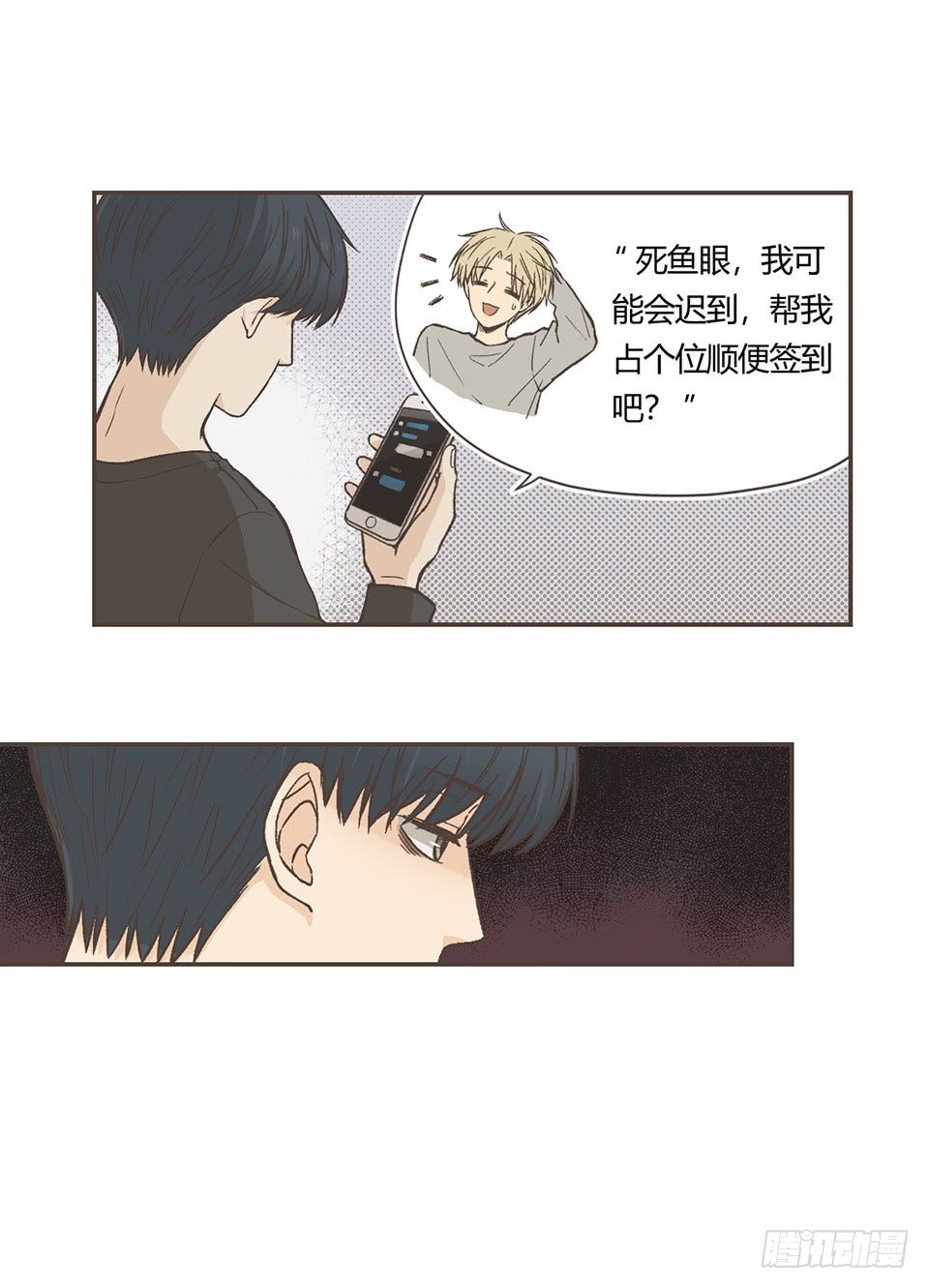 番外03-我的志愿(1)-第38话