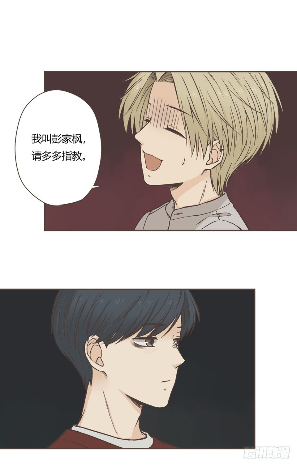 番外03-我的志愿(1)-第38话