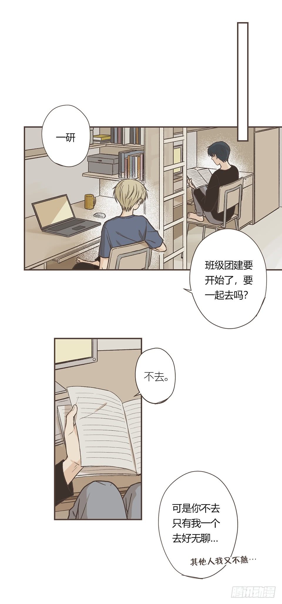 番外03-我的志愿(1)-第38话