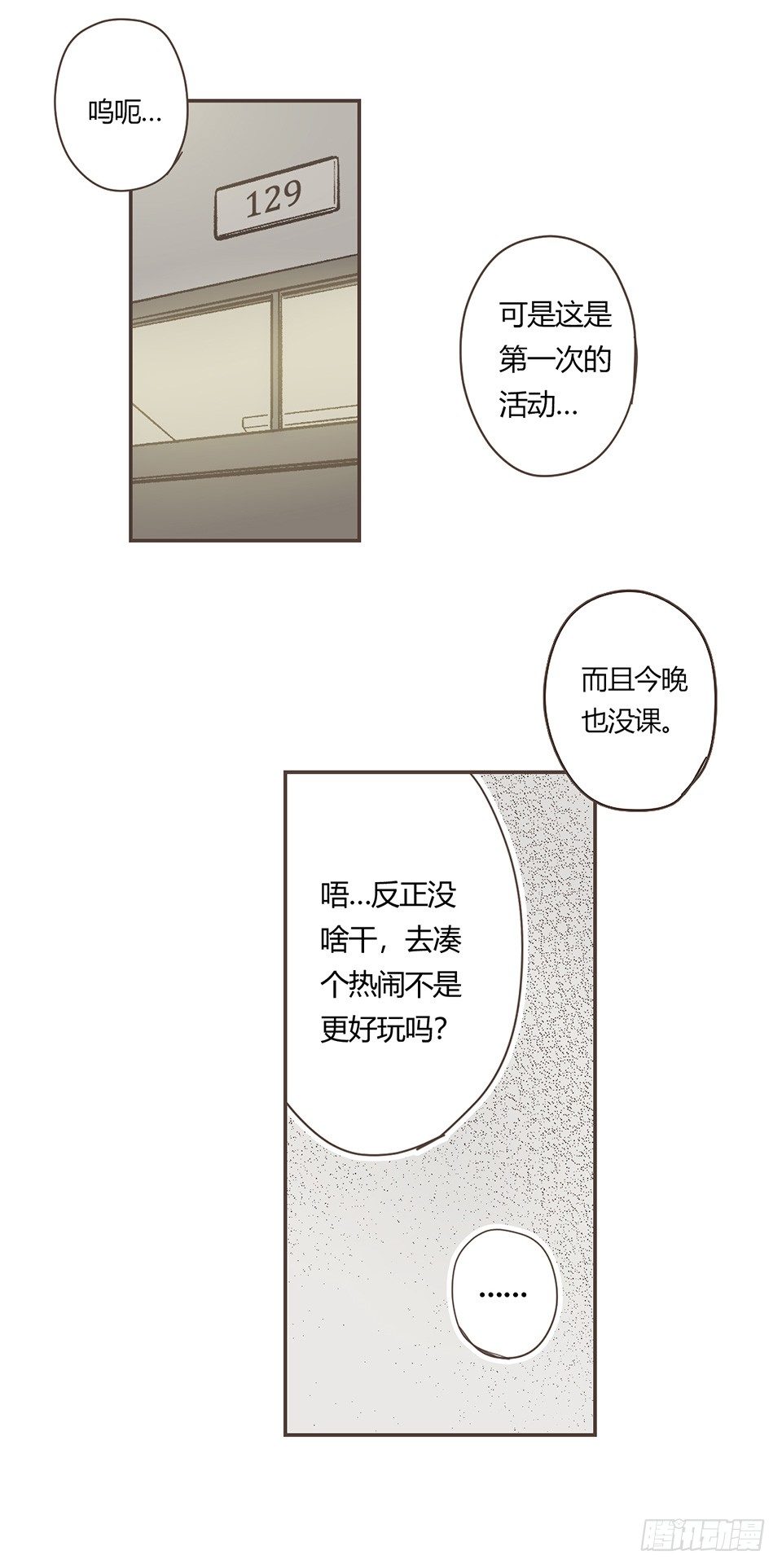 番外03-我的志愿(1)-第38话