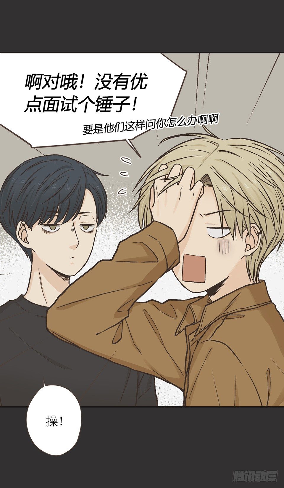 番外04-夜有所思-第40话