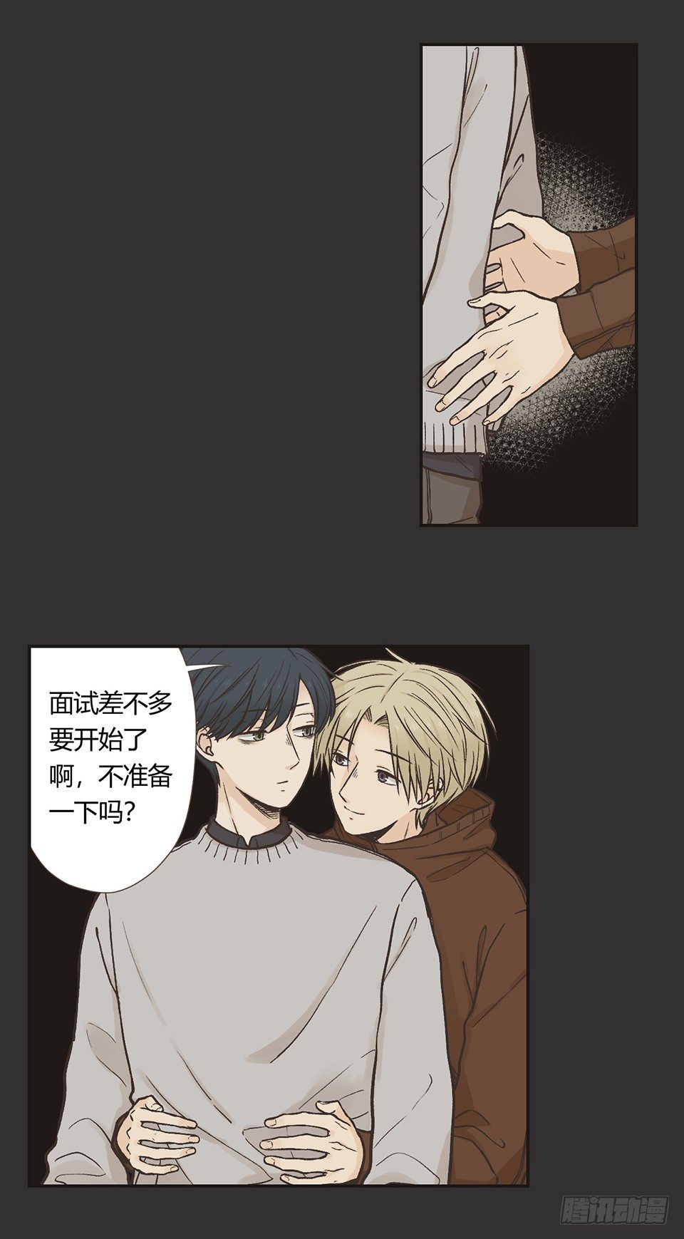 番外04-夜有所思-第40话