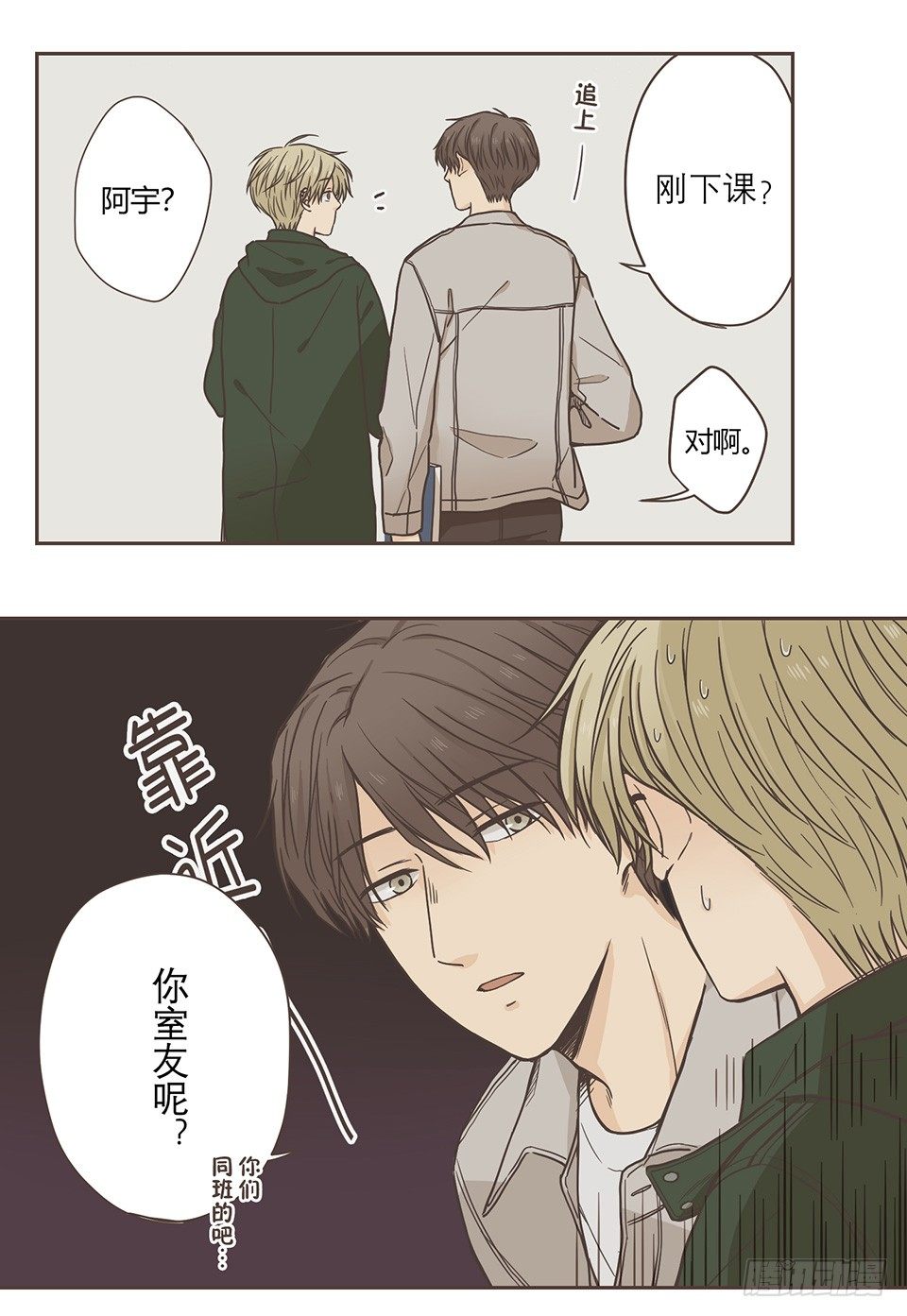 番外06-一&middot;有求必应&middot;研-第42话