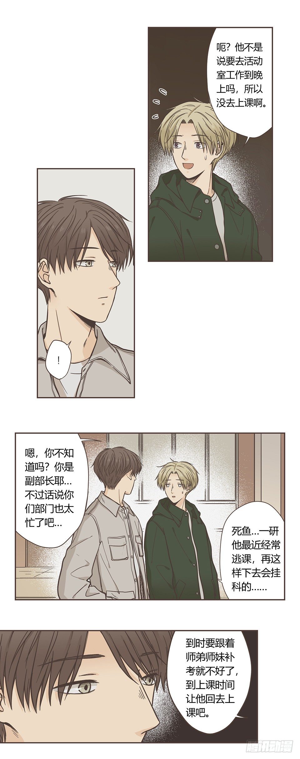 番外06-一&middot;有求必应&middot;研-第42话