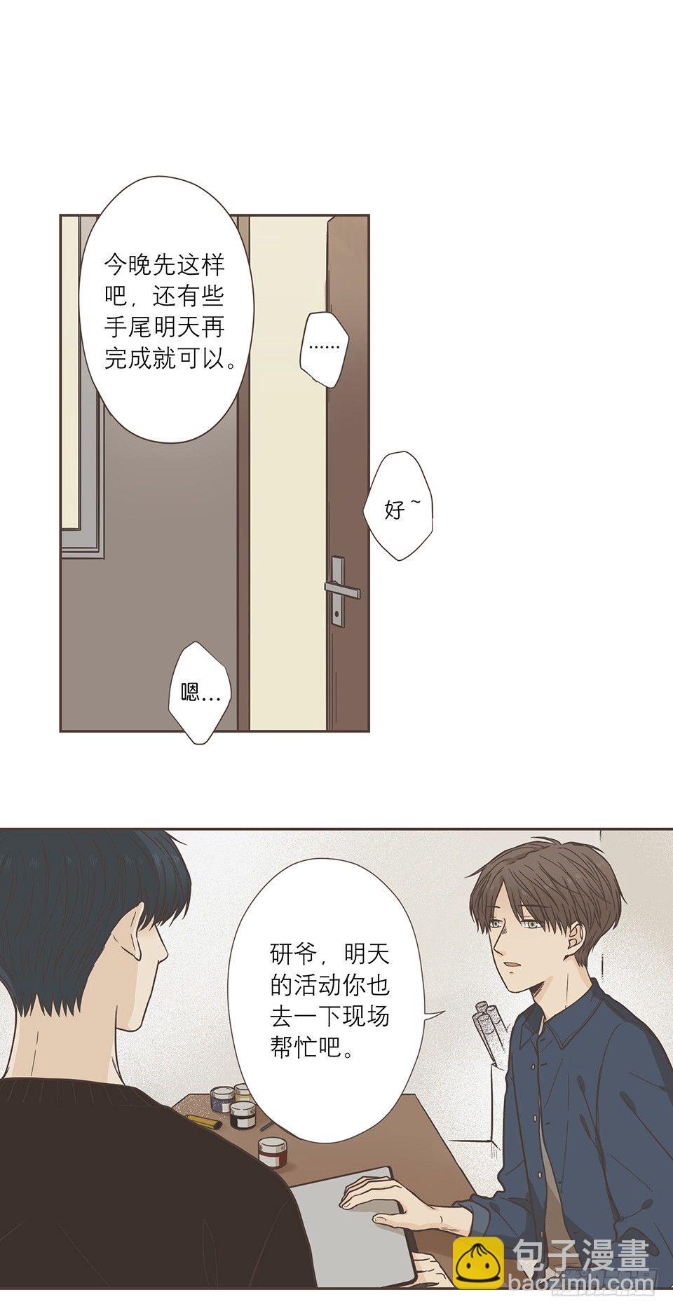 番外06-一&middot;有求必应&middot;研-第42话