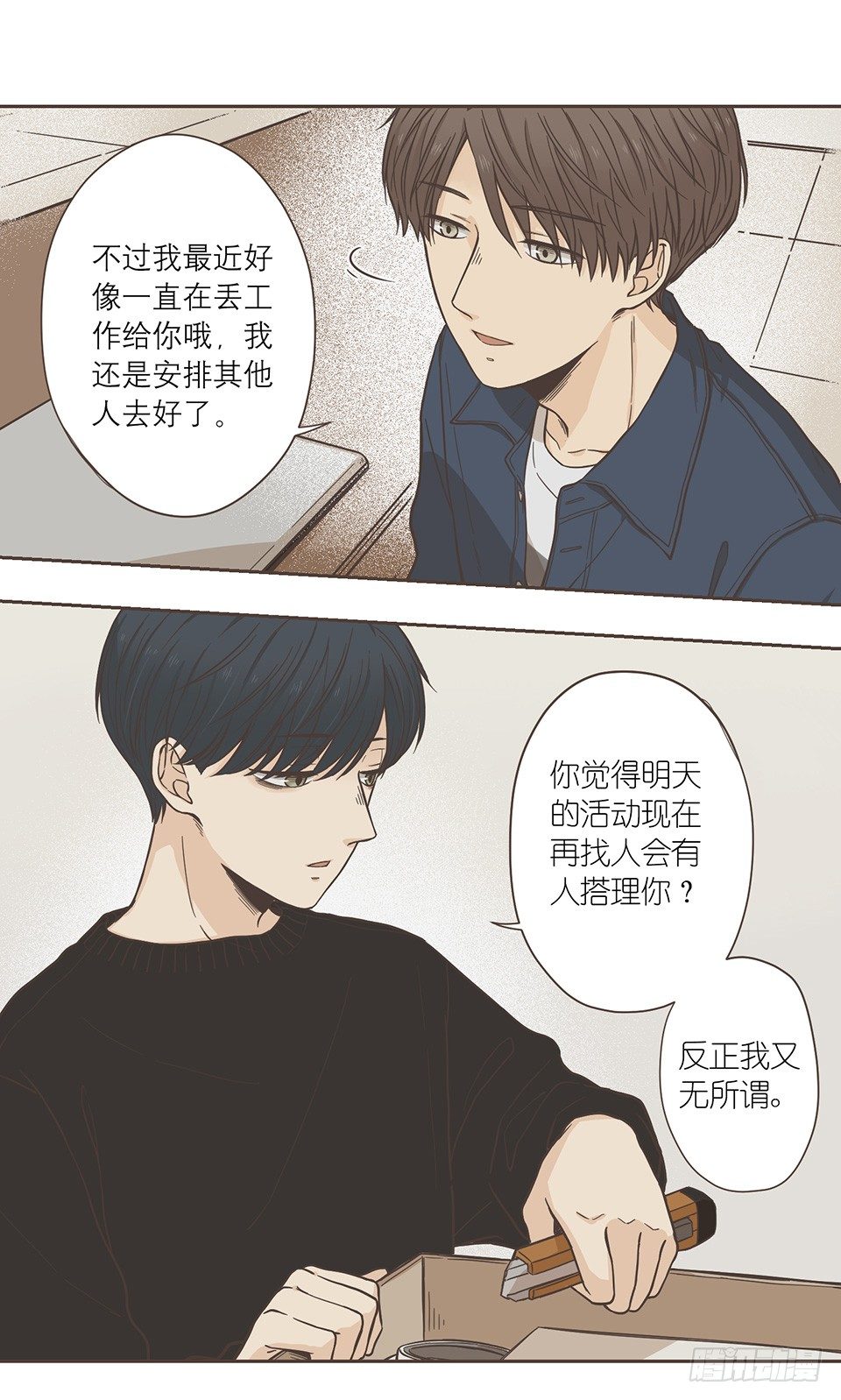 番外06-一&middot;有求必应&middot;研-第42话