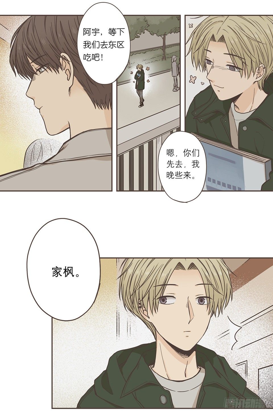 番外06-一&middot;有求必应&middot;研-第42话