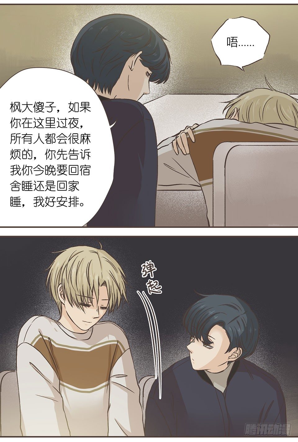 傻子什么都可以完美错过-第6话