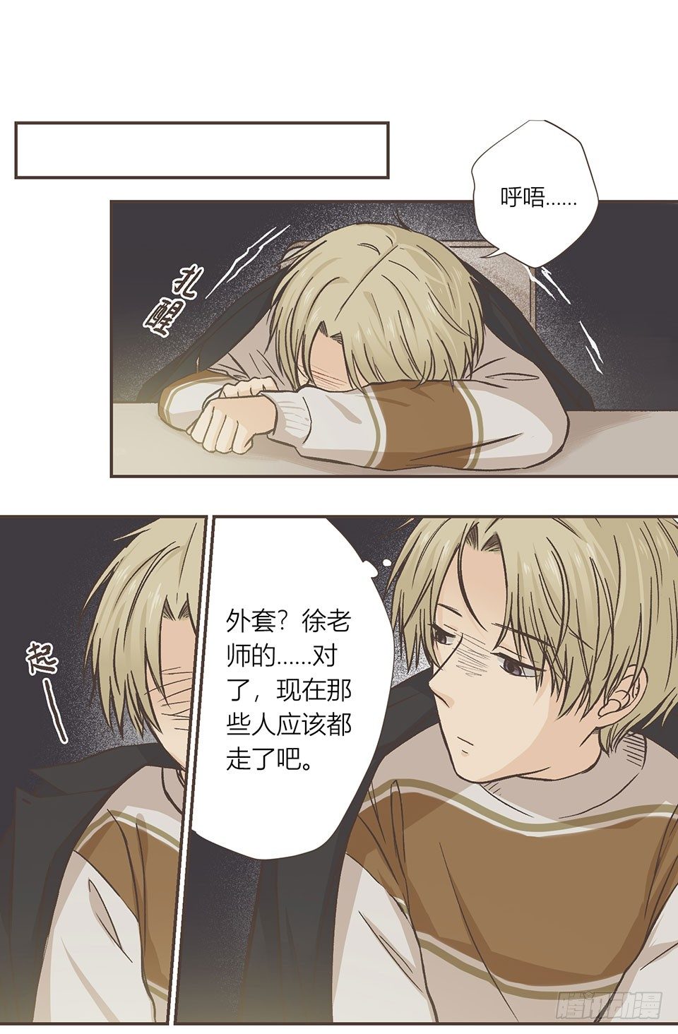 傻子什么都可以完美错过-第6话