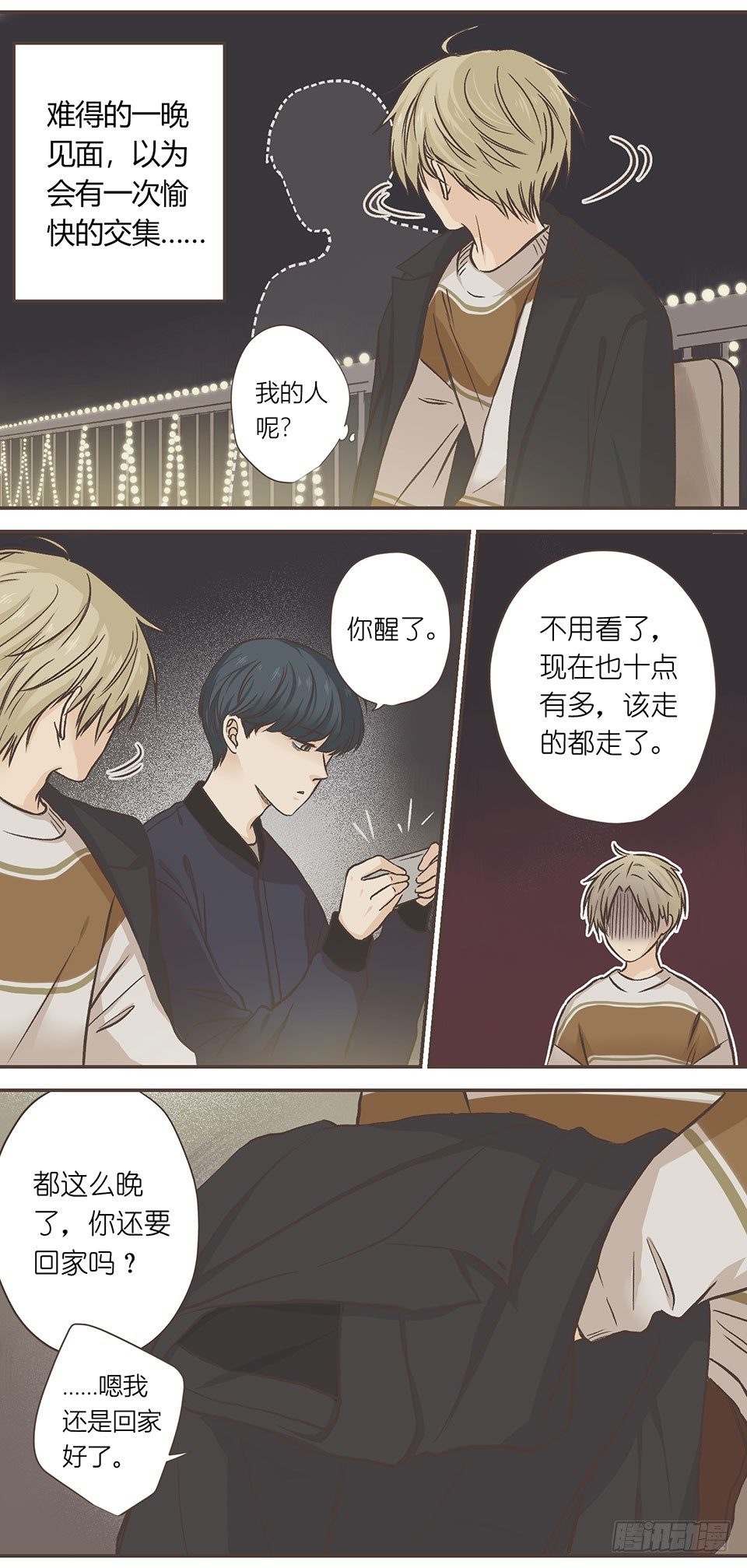 傻子什么都可以完美错过-第6话