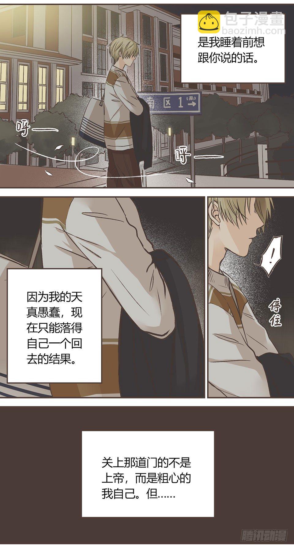 傻子什么都可以完美错过-第6话