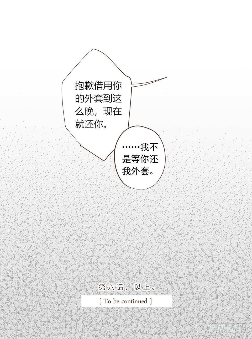 傻子什么都可以完美错过-第6话