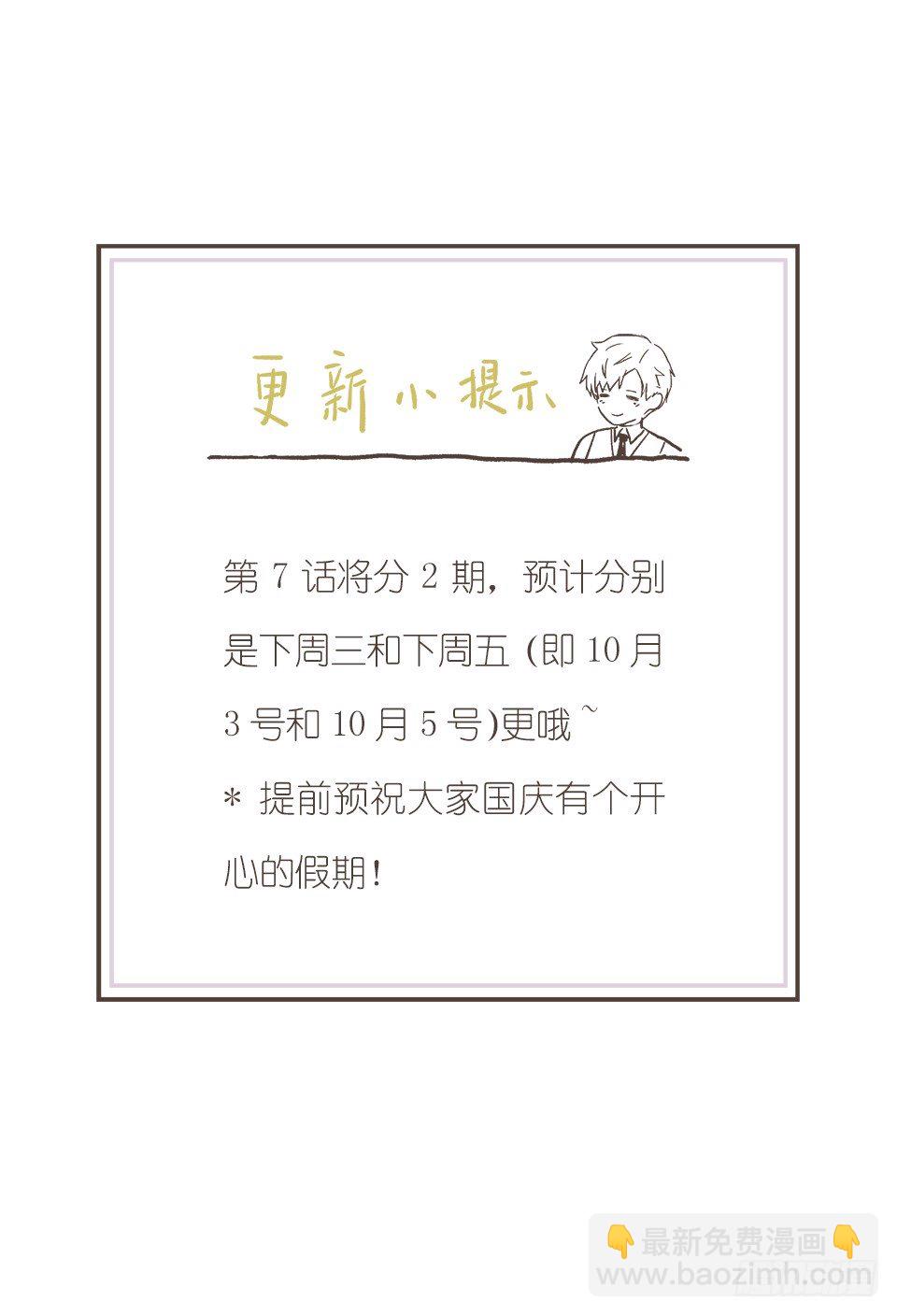 傻子什么都可以完美错过-第6话