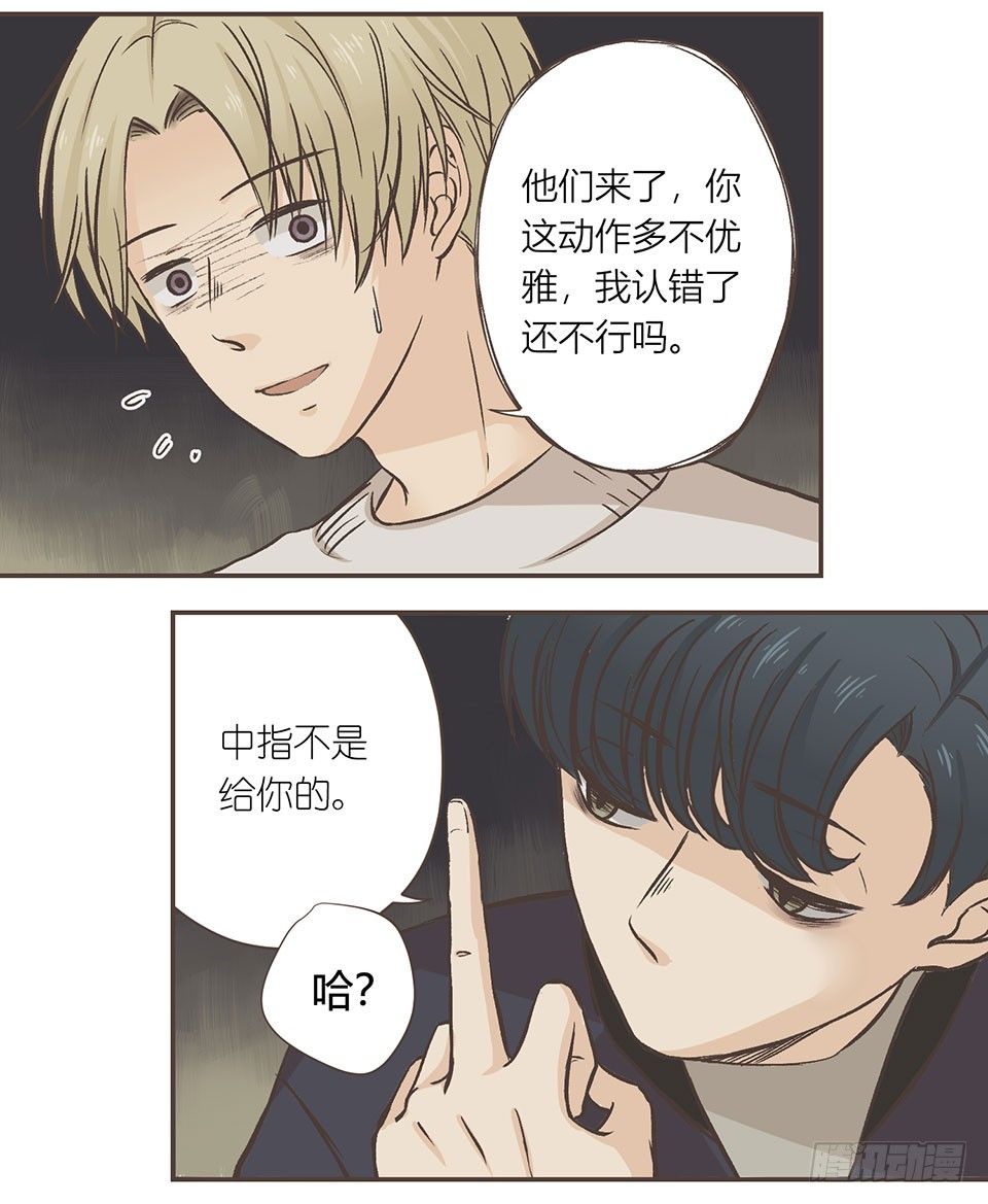 傻子什么都可以完美错过-第6话