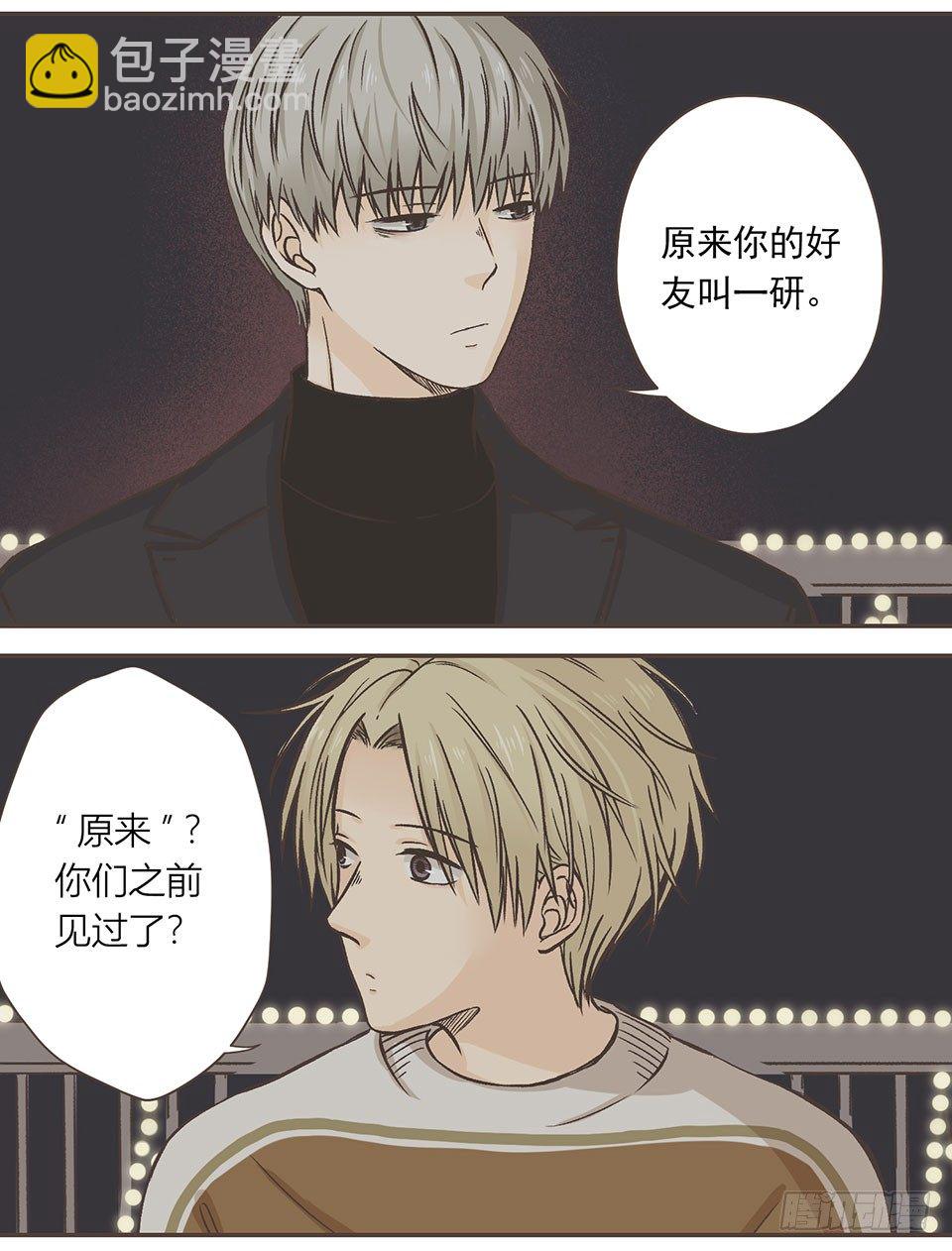 傻子什么都可以完美错过-第6话